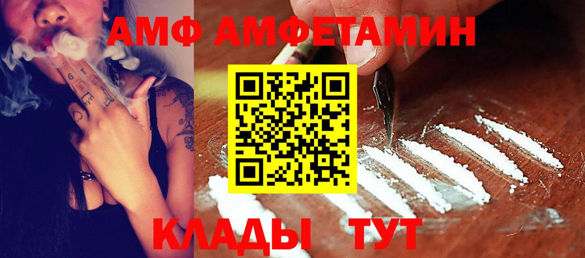 Amphetamine Premium  Вход с VPN  АМФ  Нурлат 