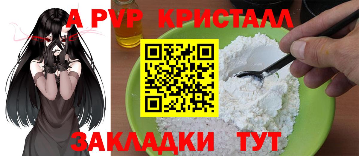 A-PVP крисы CK Нурлат