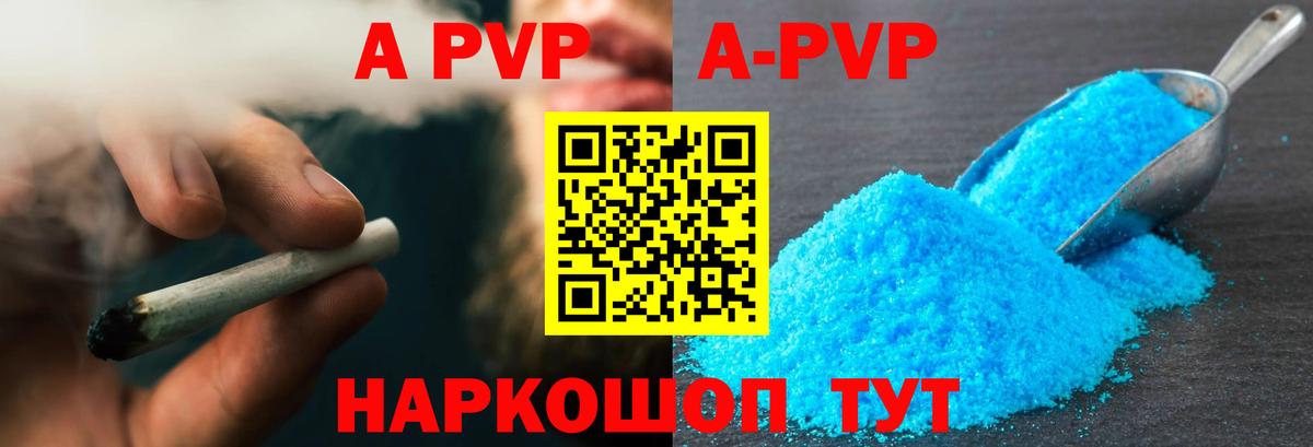Нурлат  Alpha-PVP мука  Вход с VPN  Alpha-PVP Соль 