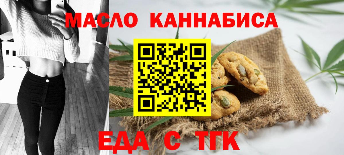 Печенье с ТГК марихуана Нурлат