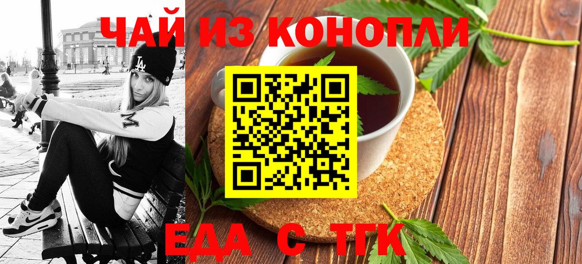 Нурлат  Cannafood конопля  Вход с VPN 
