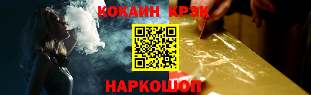 Кокаин Колумбийский Нурлат