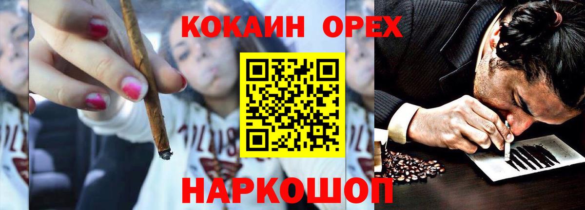 Нурлат  COCAIN  Вход с VPN  COCAIN 99%  Cocaine Боливия 