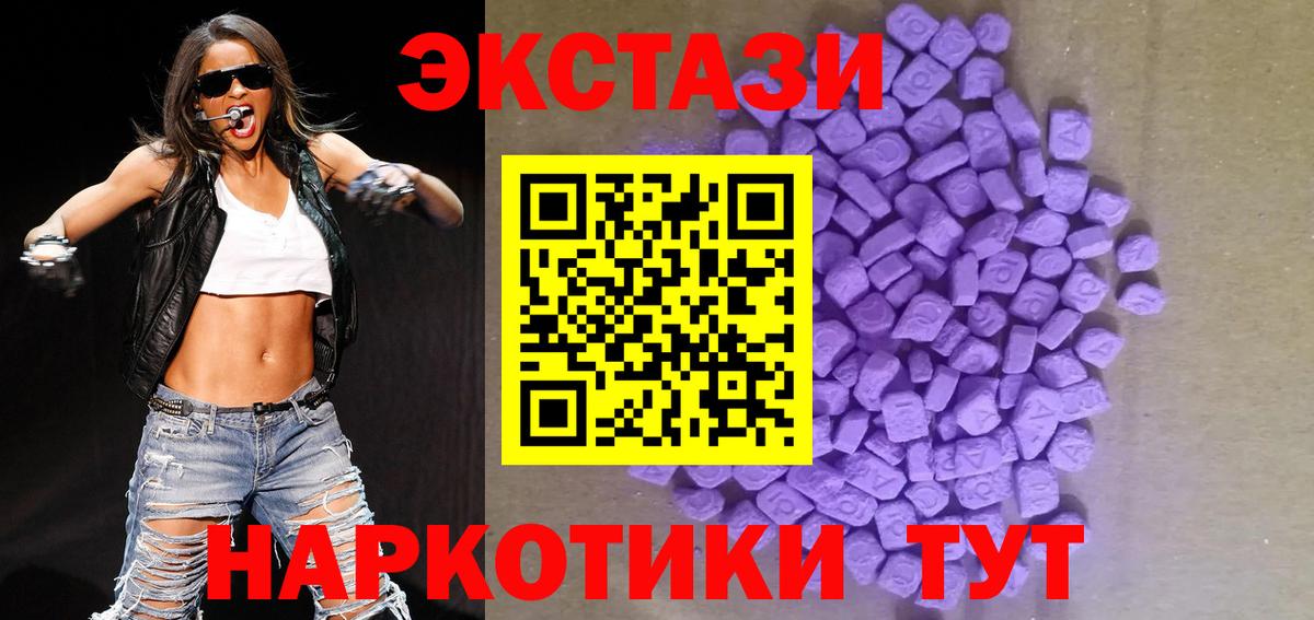 Экстази ешки    рабочий сайт  Вход с VPN  ЭКСТАЗИ  Нурлат  Ecstasy 280мг 