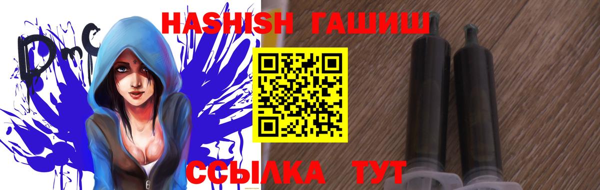 Гашиш гашик  ГАШИШ хэш  Вход с VPN  закладки  Нурлат 