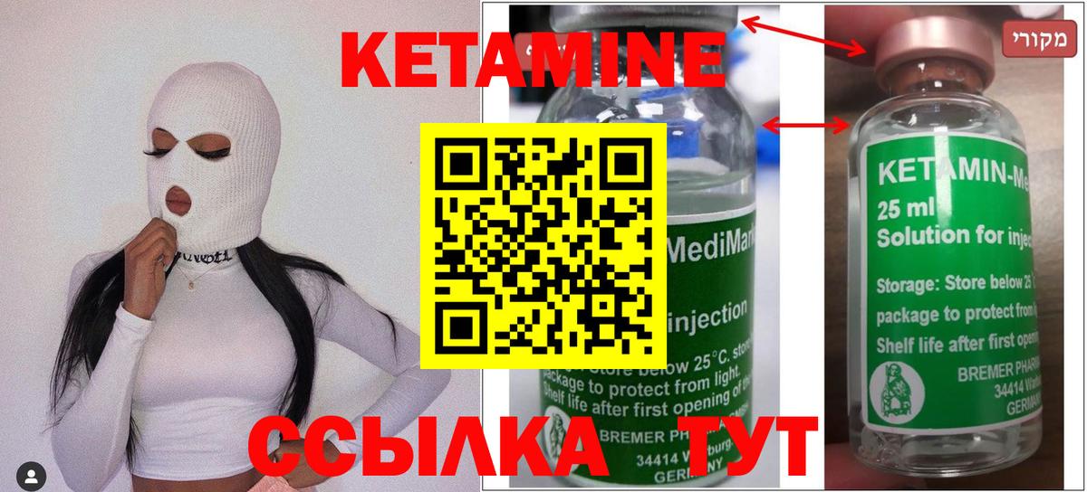 ОМГ ОМГ ССЫЛКА  Кетамин ketamine  Вход с VPN  КЕТАМИН VHQ  Нурлат 
