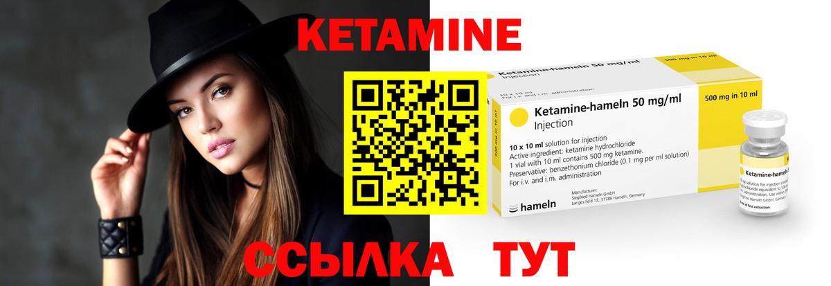 Кетамин ketamine Нурлат