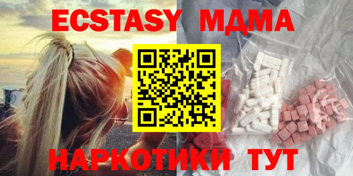 Нурлат  MDMA crystal  МДМА crystal  МДМА  Вход с VPN 