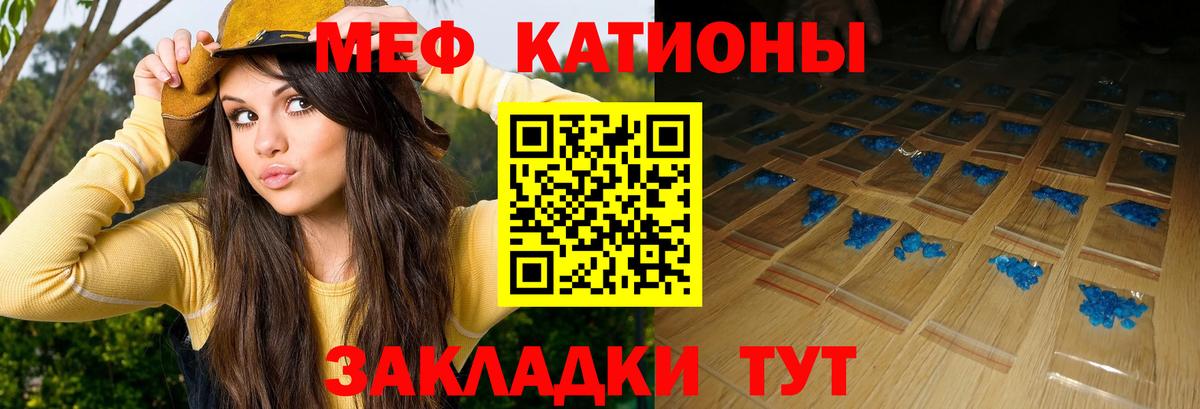 Меф мука Нурлат