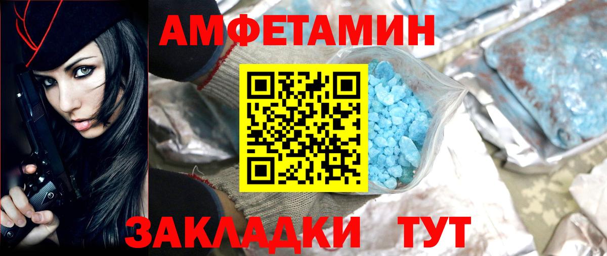 Метамфетамин мет Нурлат