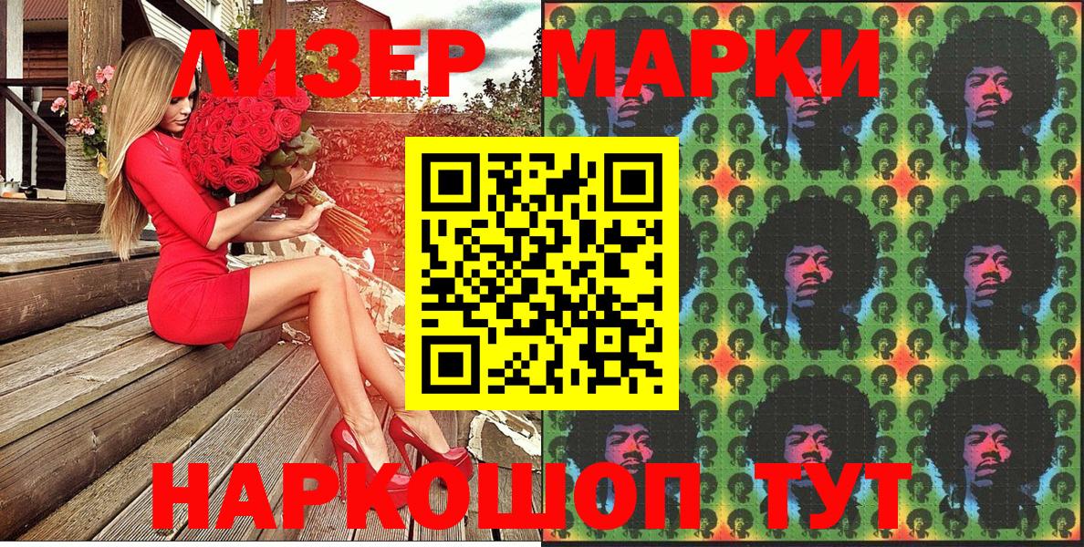 Марки NBOMe 1,5мг Нурлат