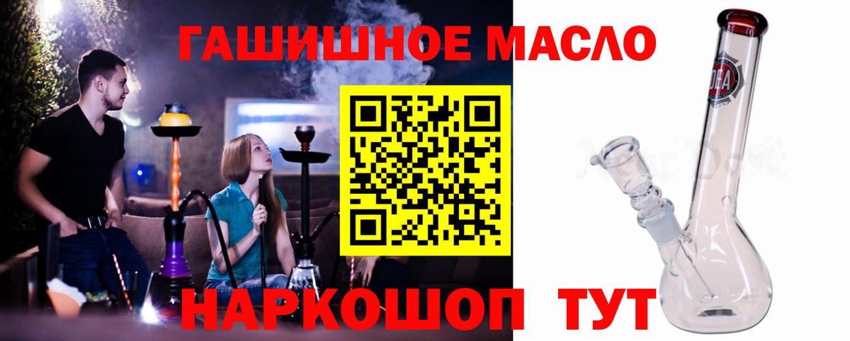 ТГК жижа  Вход с VPN  Дистиллят ТГК жижа  Нурлат 