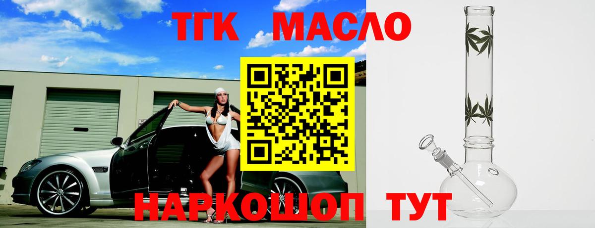 Дистиллят ТГК THC oil Нурлат